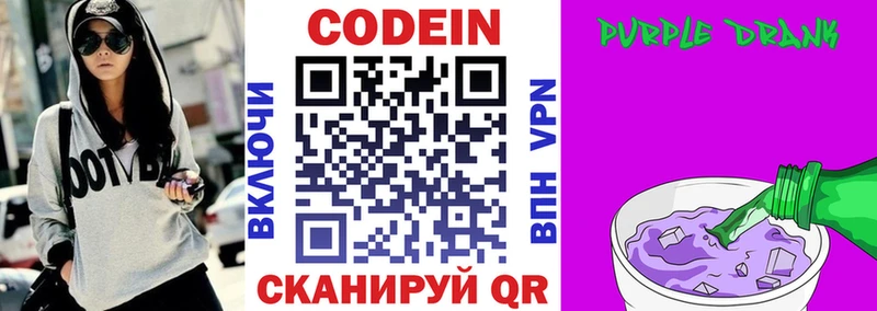 Кодеиновый сироп Lean напиток Lean (лин)  Теберда 