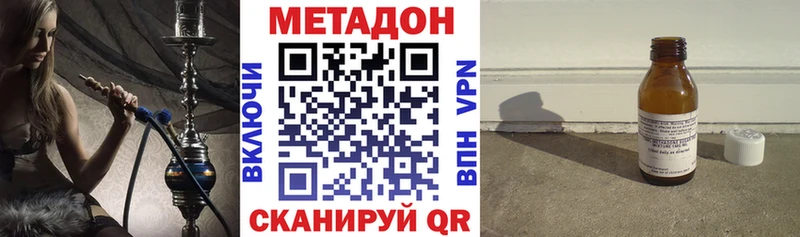 Метадон VHQ купить закладку Теберда